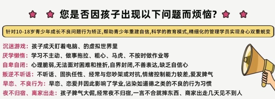 叛逆戒网瘾,军事化特训营,封闭式学校 叛逆戒网瘾,军事化特训营,封闭式学校