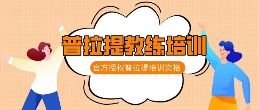 2025十大靠谱瑜伽教练培训机构排名名单 2025十大靠谱瑜伽教练培训机构排名名单