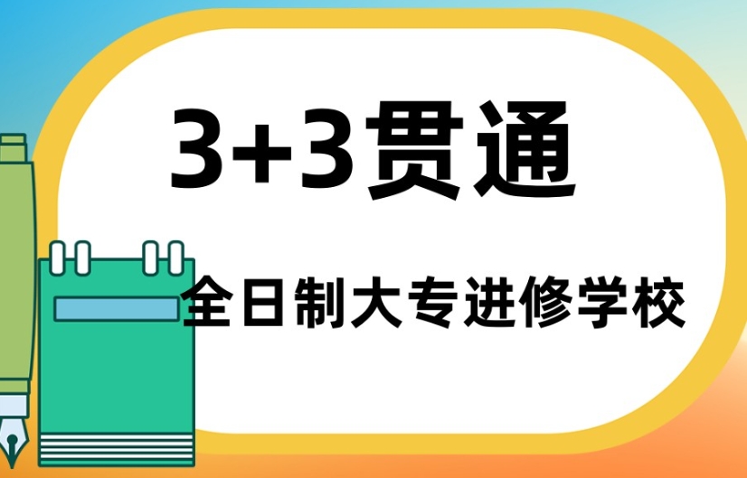 山东力明科技职业学院招生简章.jpg