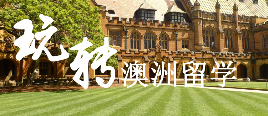 2025留学澳洲留学中介机构TOP10排名名单介绍
