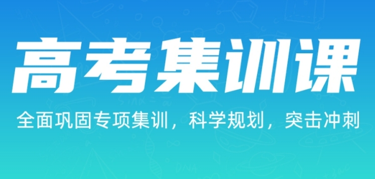 天津口碑较好的高中全科辅导机构TOP10排名