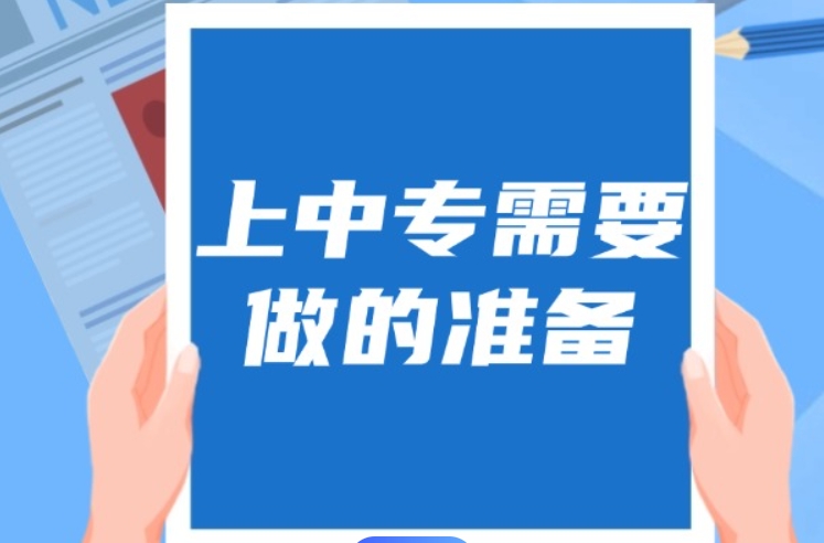 济南十大民办职业中专学校实力排名2025全新发布.png