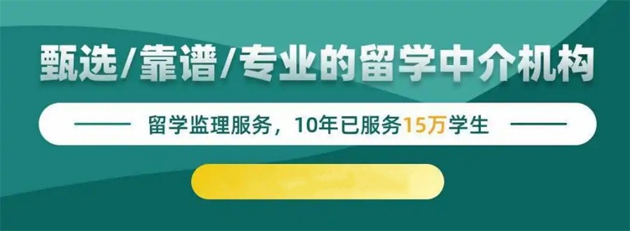留学中介,硕士留学