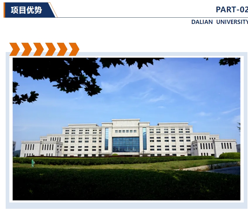 2025大连大学中外合作办学2+2项目