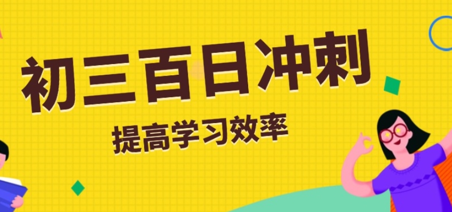 2025宁波初三中考补课辅导机构前十榜单实力一览.jpg 2025宁波初三中考补课辅导机构前十榜单实力一览.jpg