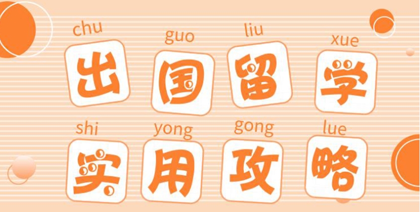 甄选成都出国留学机构2025十大排名热门发布一览.jpg