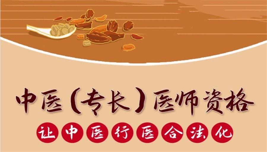 1中医专长培训,老专长培训