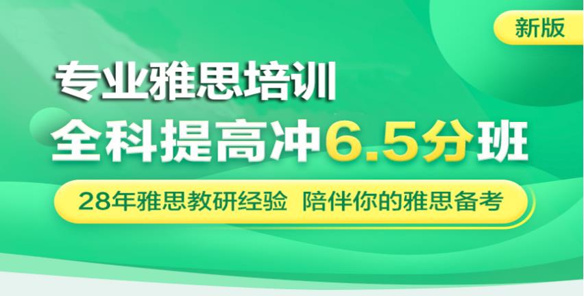 成都top榜十大雅思冲刺培训班名单2025揭秘一览.jpg