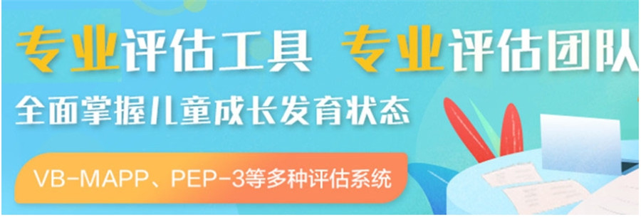 海口特殊儿童康复中心2025排名十大top榜一览