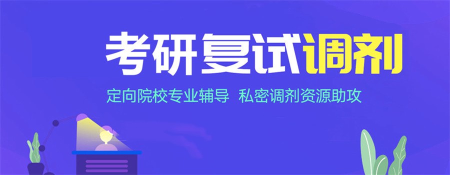 昆明考研复试培训机构推荐十大排名2025更新 昆明考研复试培训机构推荐十大排名2025更新