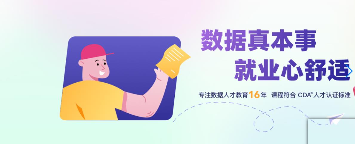 2025成都十大数据分析师培训机构实力排名汇总 2025成都十大数据分析师培训机构实力排名汇总