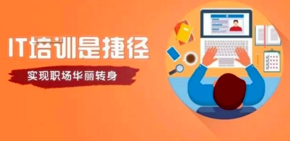 一览十大计算机IT培训学校实力排行榜