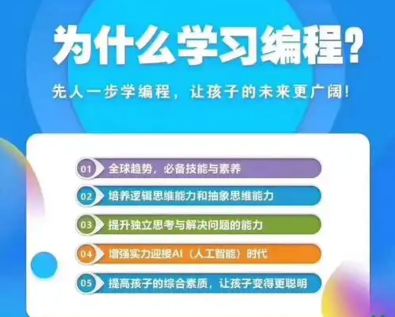 青少年编程网课,编程网课,线上课