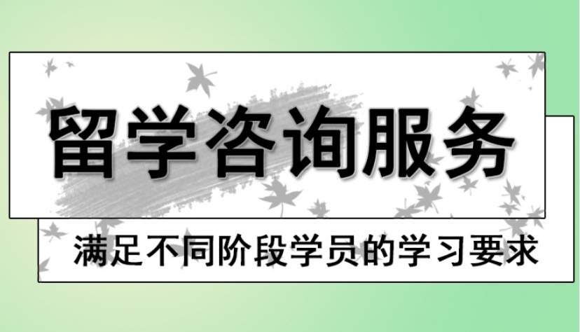 2025广州值得信赖十大留学机构排行榜top10