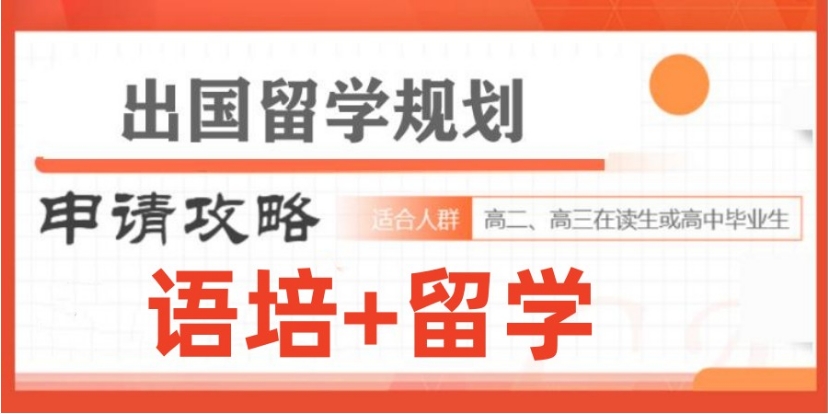 2025广州值得信赖十大留学机构排行榜top10