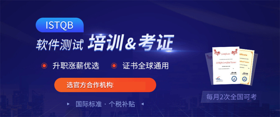软件测试培训,软件工程师培训,软件测试工程师培训机构