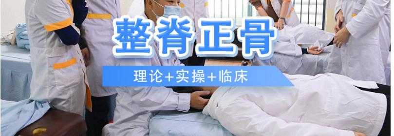 中医正骨,中医推拿,正骨推拿培训 中医正骨,中医推拿,正骨推拿培训