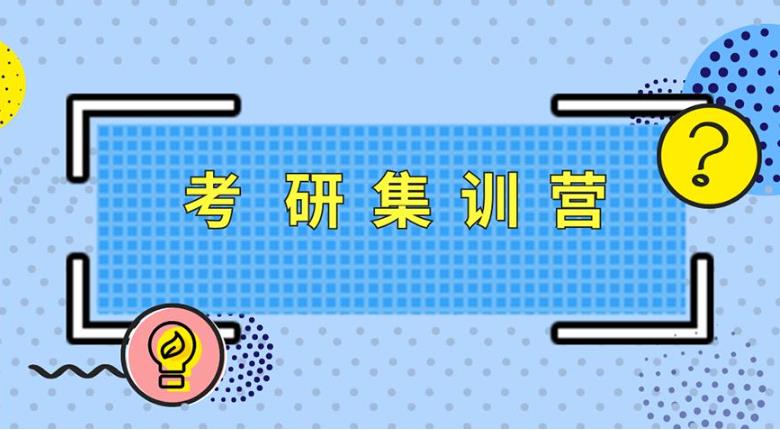 口碑TOP十大全年集训考研辅导机构新选2025一览表.jpg 口碑TOP十大全年集训考研辅导机构新选2025一览表.jpg