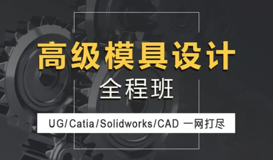 天津CAD制图培训机构
