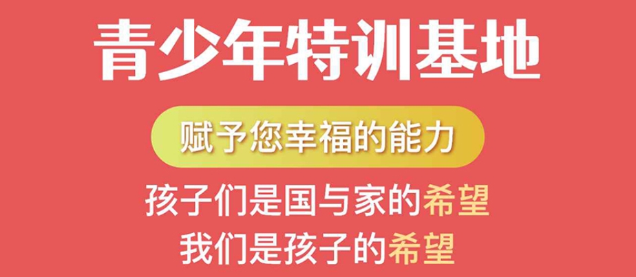 叛逆网瘾少年管教,全封闭特训学校 叛逆网瘾少年管教,全封闭特训学校