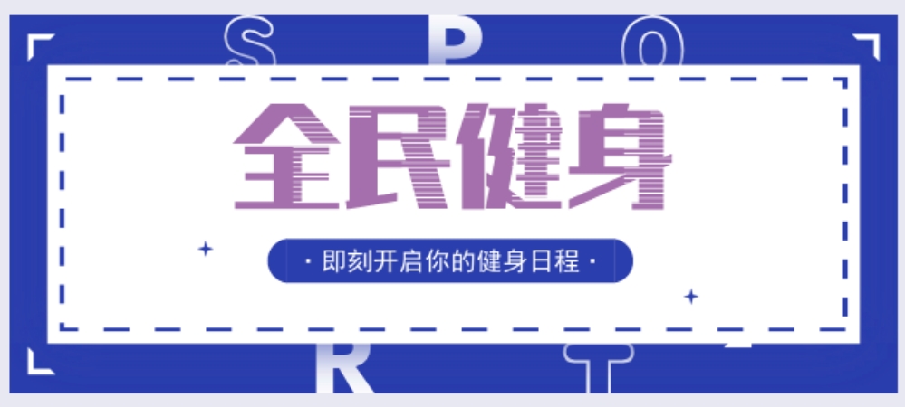 健身教练学习及考证培训学校