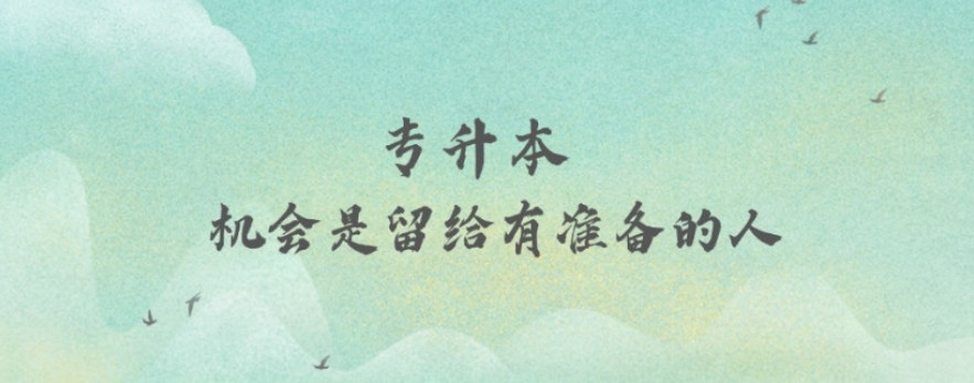 排行前十成都专升本补习辅导机构2025更新一览 排行前十成都专升本补习辅导机构2025更新一览