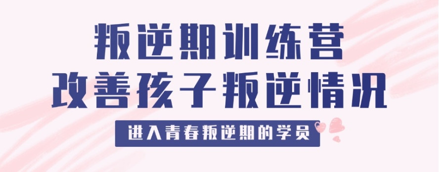 西安针对叛逆青少年封闭式学校2025一览排行榜名单 西安针对叛逆青少年封闭式学校2025一览排行榜名单