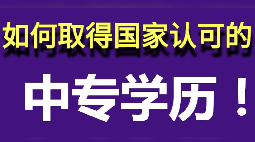 汇总山东十大正规中专技校Top10排名2025新出炉.jpg