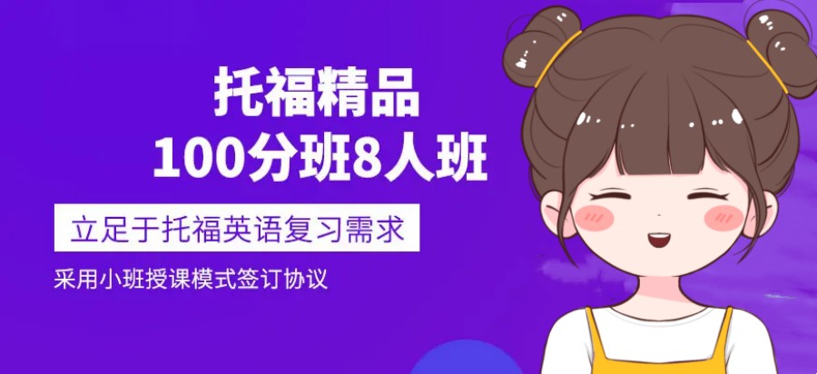 北京排名靠谱的托福培训.jpg
