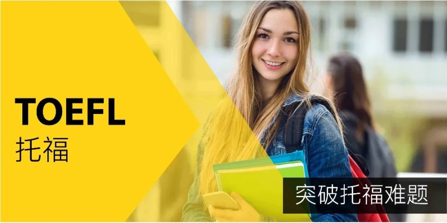 托福培训学校.jpg