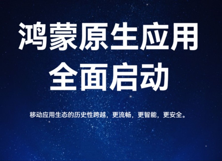 鸿蒙开发工程师培训机构.jpg