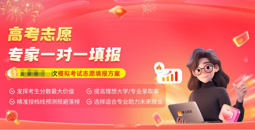 高考志愿填报,高考志愿填报咨询