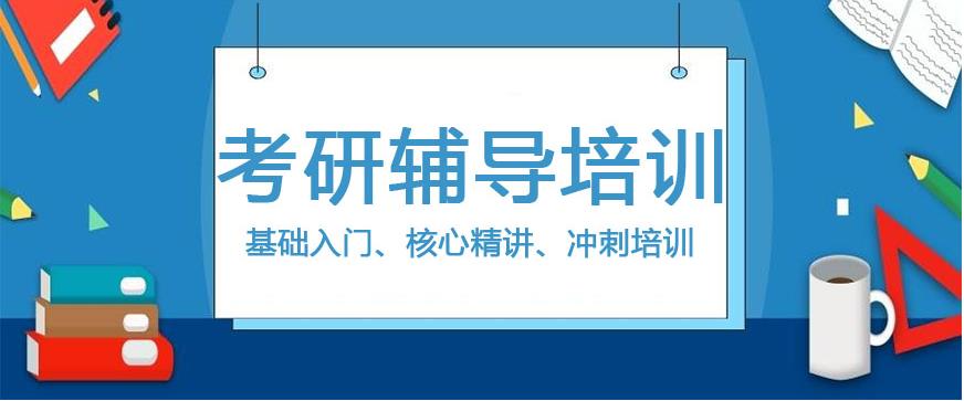 安徽合肥封闭式考研全年集训机构排名前十2025已更新.jpg