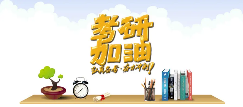 西安2025公布十大考研线下培训机构TOP名单榜 西安2025公布十大考研线下培训机构TOP名单榜