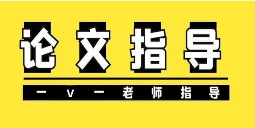 2025年全面辅导毕业论文的十大机构排名发布一览