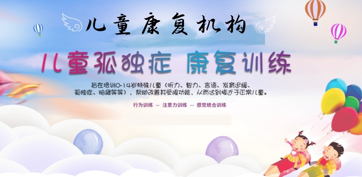 自闭症康复,苏州全天自闭症康复中心