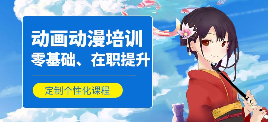 前十名动漫设计培训机构实力口碑榜一览