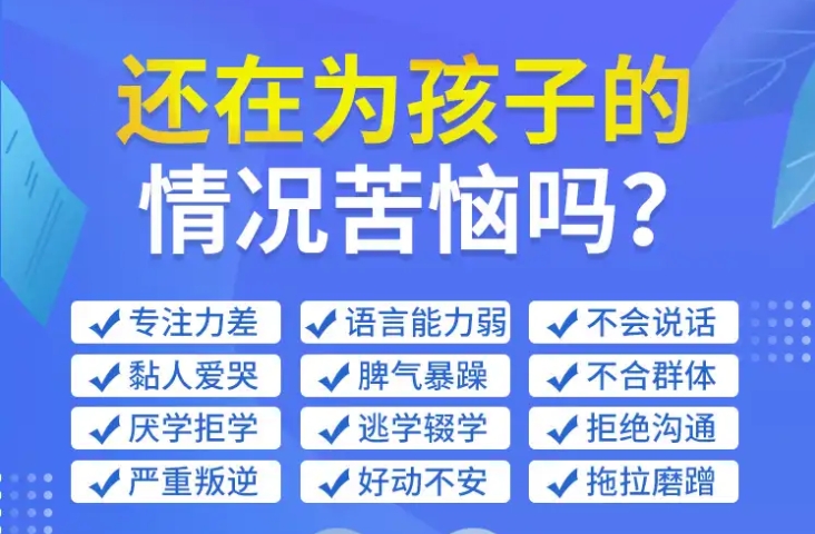 儿童感统失调训练,儿童康复机构