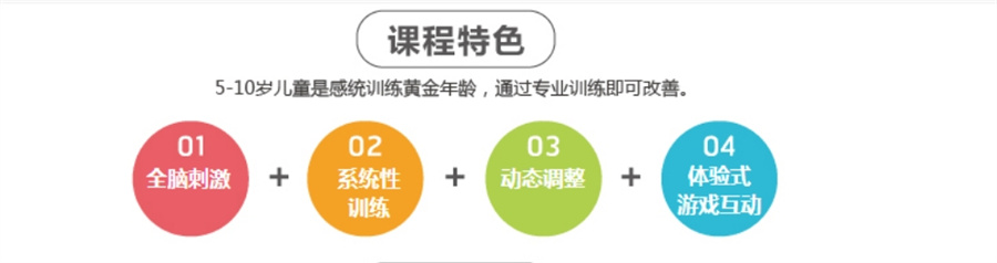 儿童感统失调训练,儿童康复机构