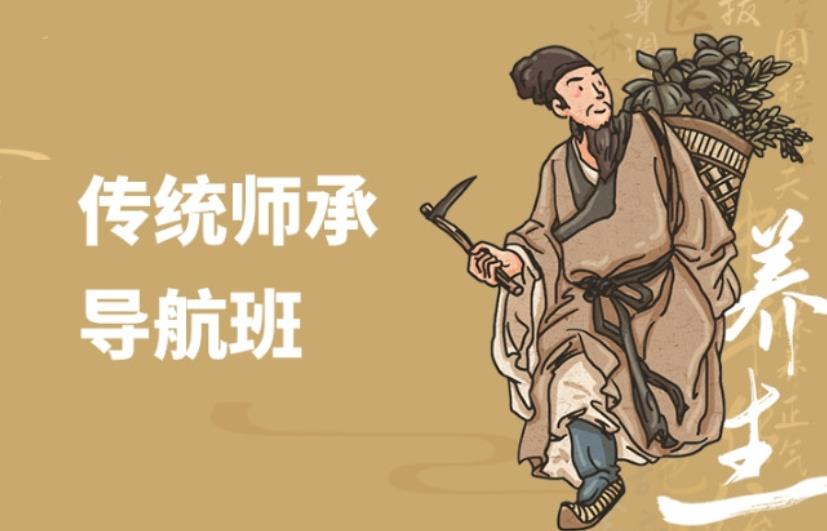 2025严选十大正规中医师承教学机构口碑名单整理一览.jpg