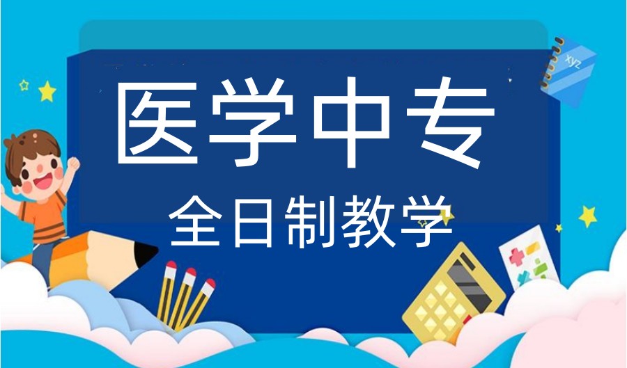 山东推荐排名好的中等职业技术培训学校十大TOP榜单.jpg
