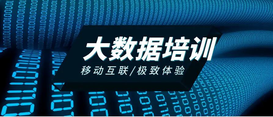 河南2025力推靠谱的大数据培训班排名前十.jpg