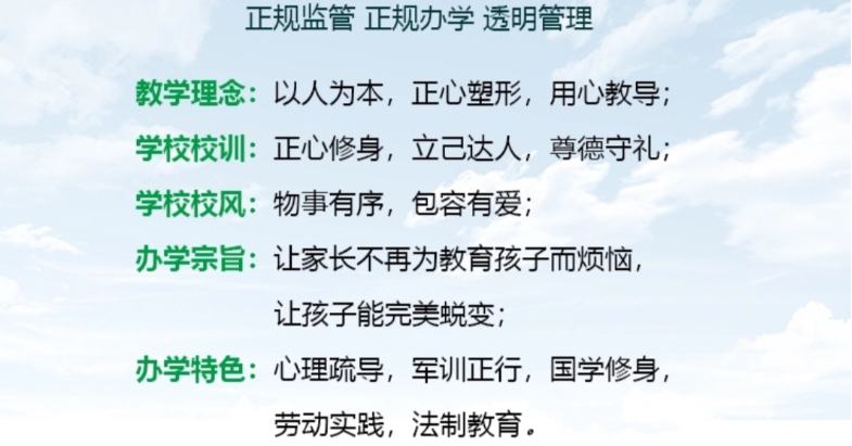 全封闭叛逆学校,全封闭叛逆少年素质引导成长学校