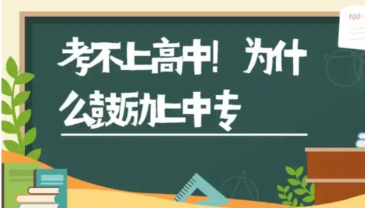 山东排名前十中专学校哪家好热门top榜2025公开一览.jpg