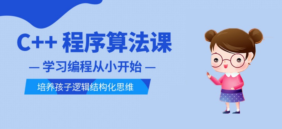 2025河北十大中学生编程信息学奥赛规划辅导机构top10更新