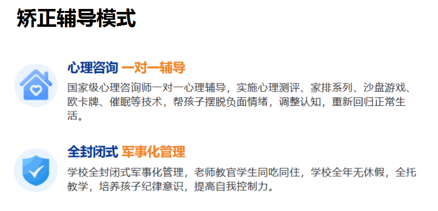 2025长沙十大叛逆孩子军事化封闭式学校排行一览