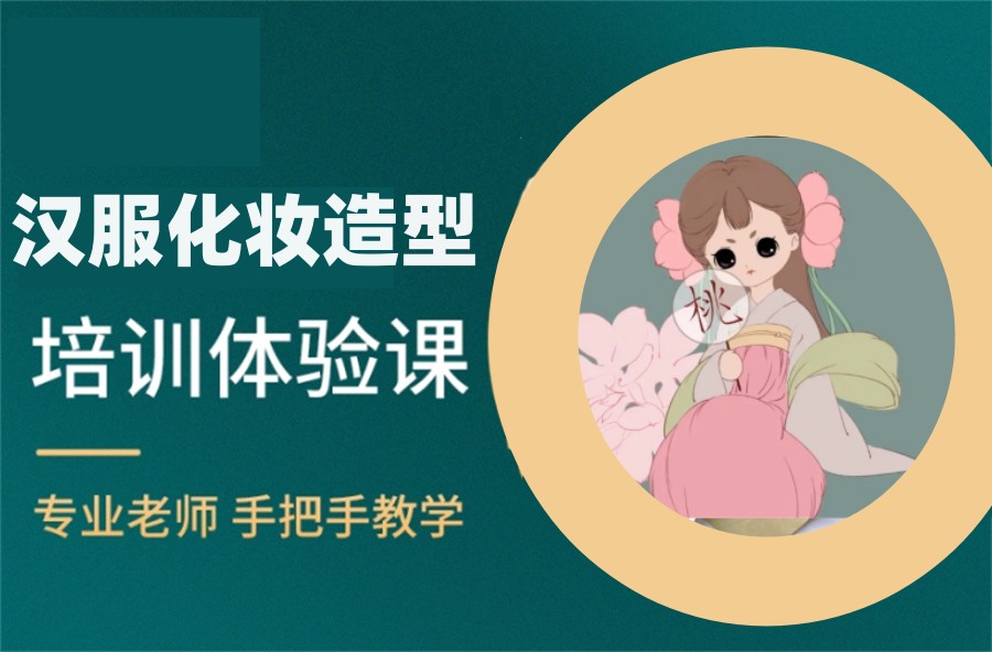 宁夏更新排行榜前五新娘化妆师速成培训机构top5榜单