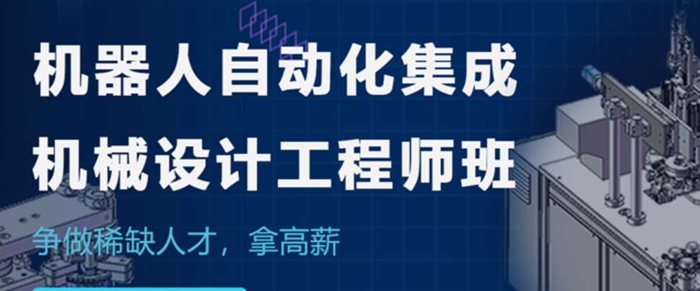电气自动化培训