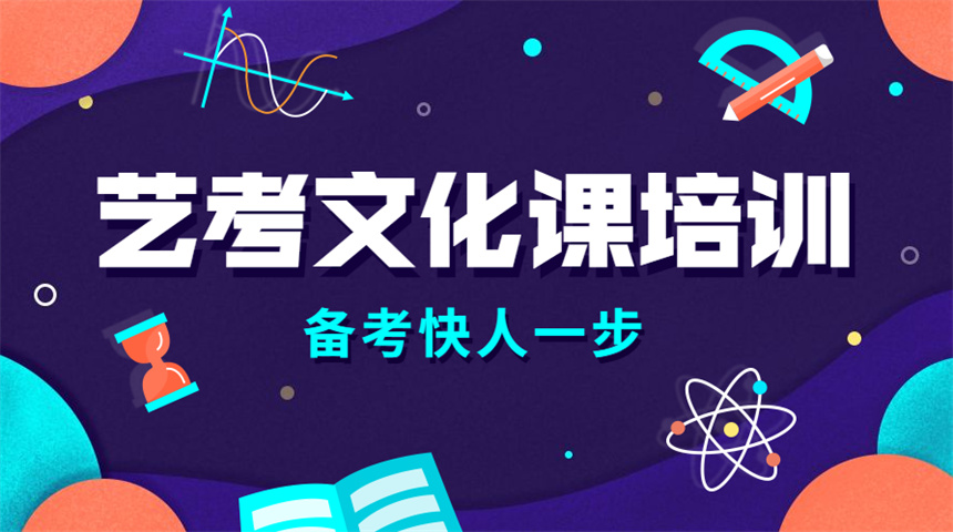 苏州一览口碑好的艺考文化课培训机构2025十大排名