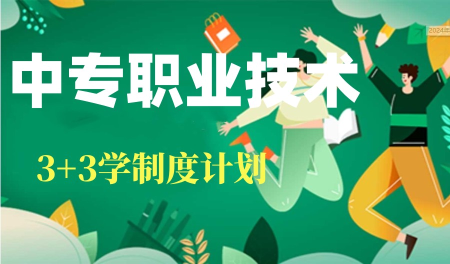 2025济南正规中专全日制学校十大TOP榜一览汇总.jpg